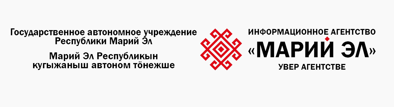 ГАУ Республики Марий Эл Информационное Агентство Марий Эл