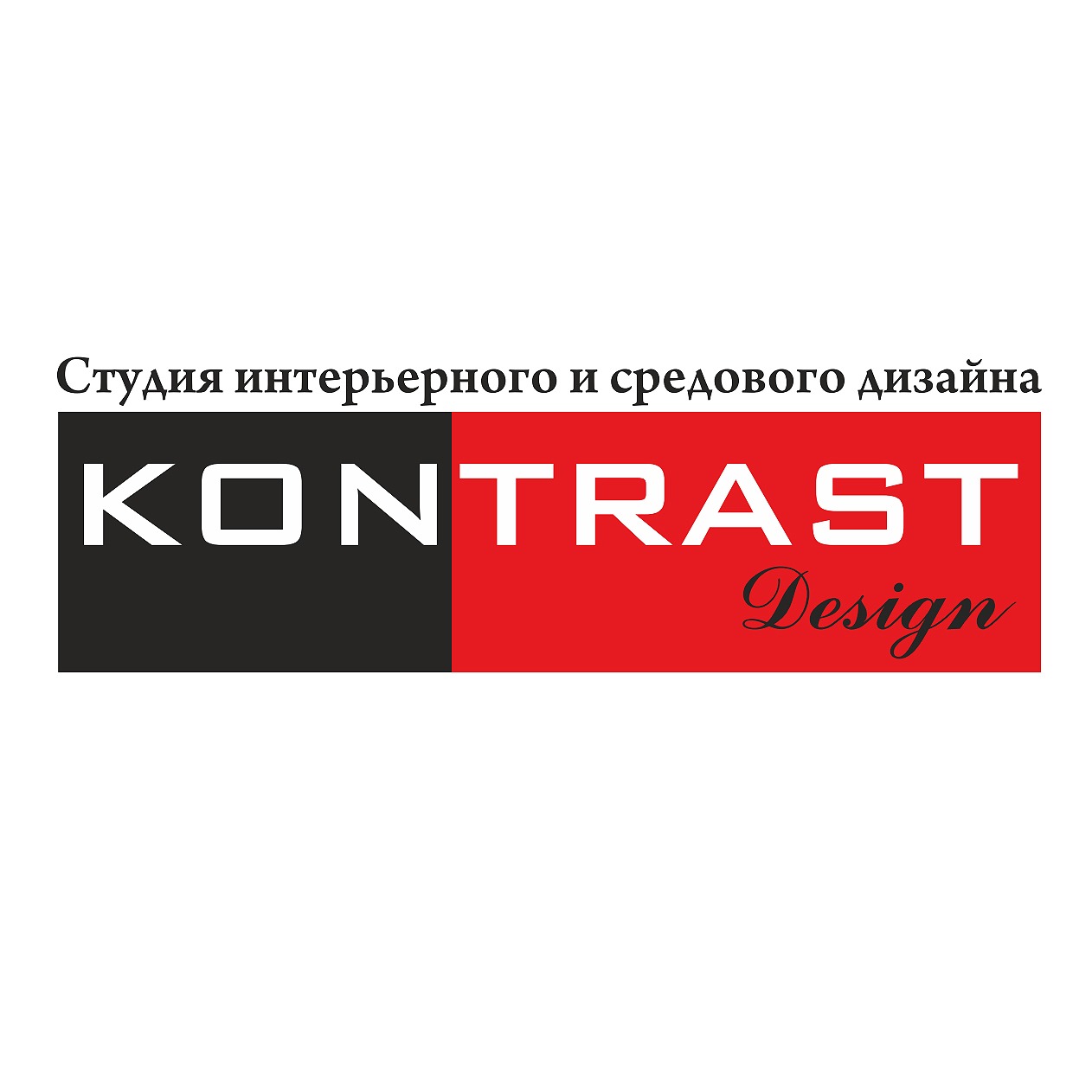 Дизайн-бюро Kontrast