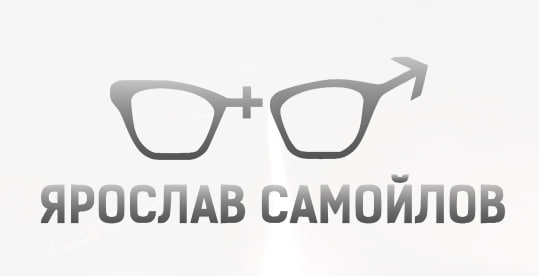 Ярослав Самойлов