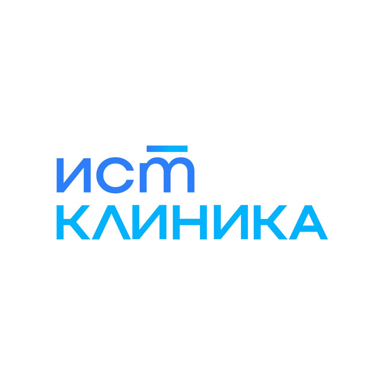 Ист Клиника