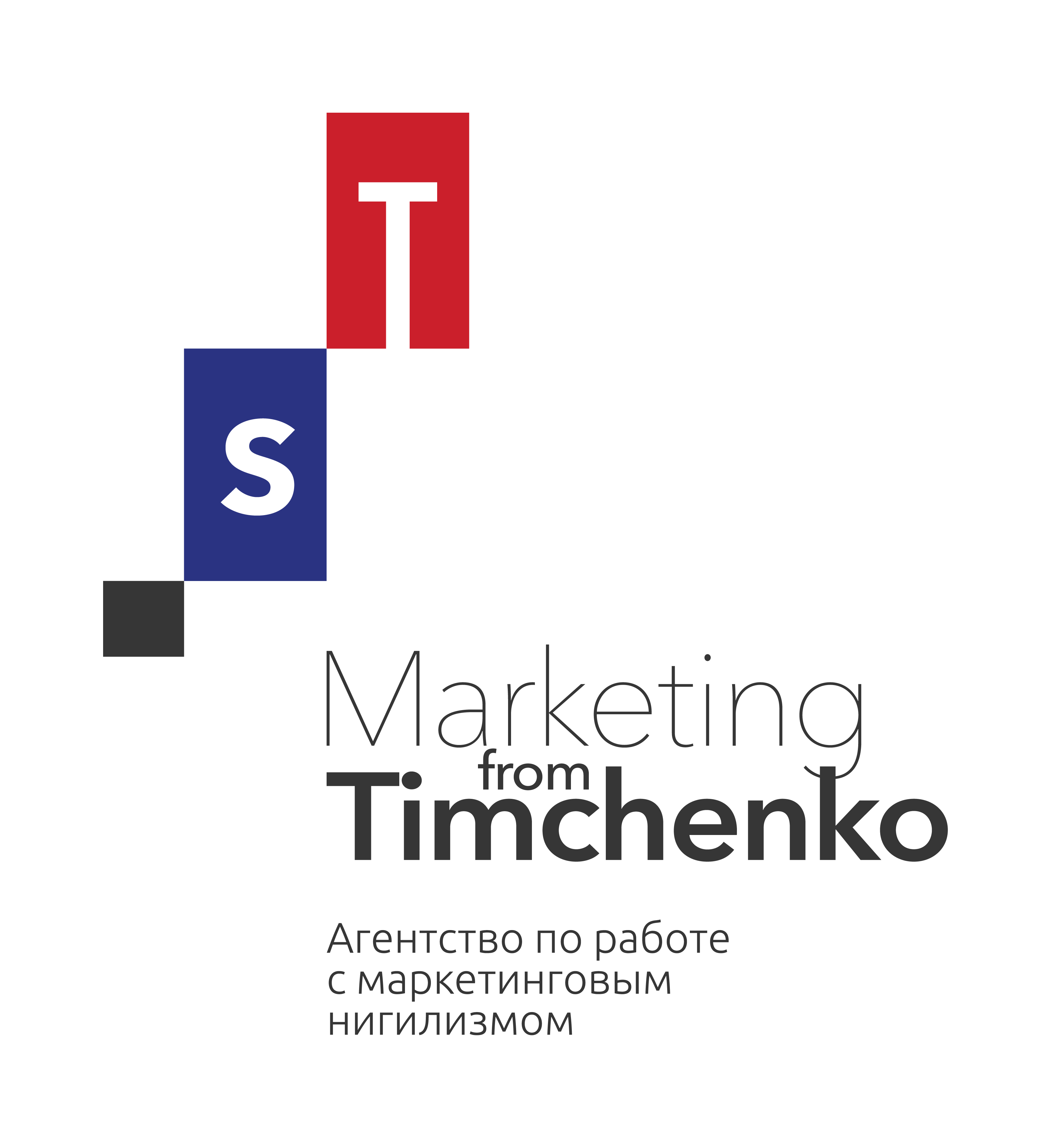 Маркетинг От Тимченко