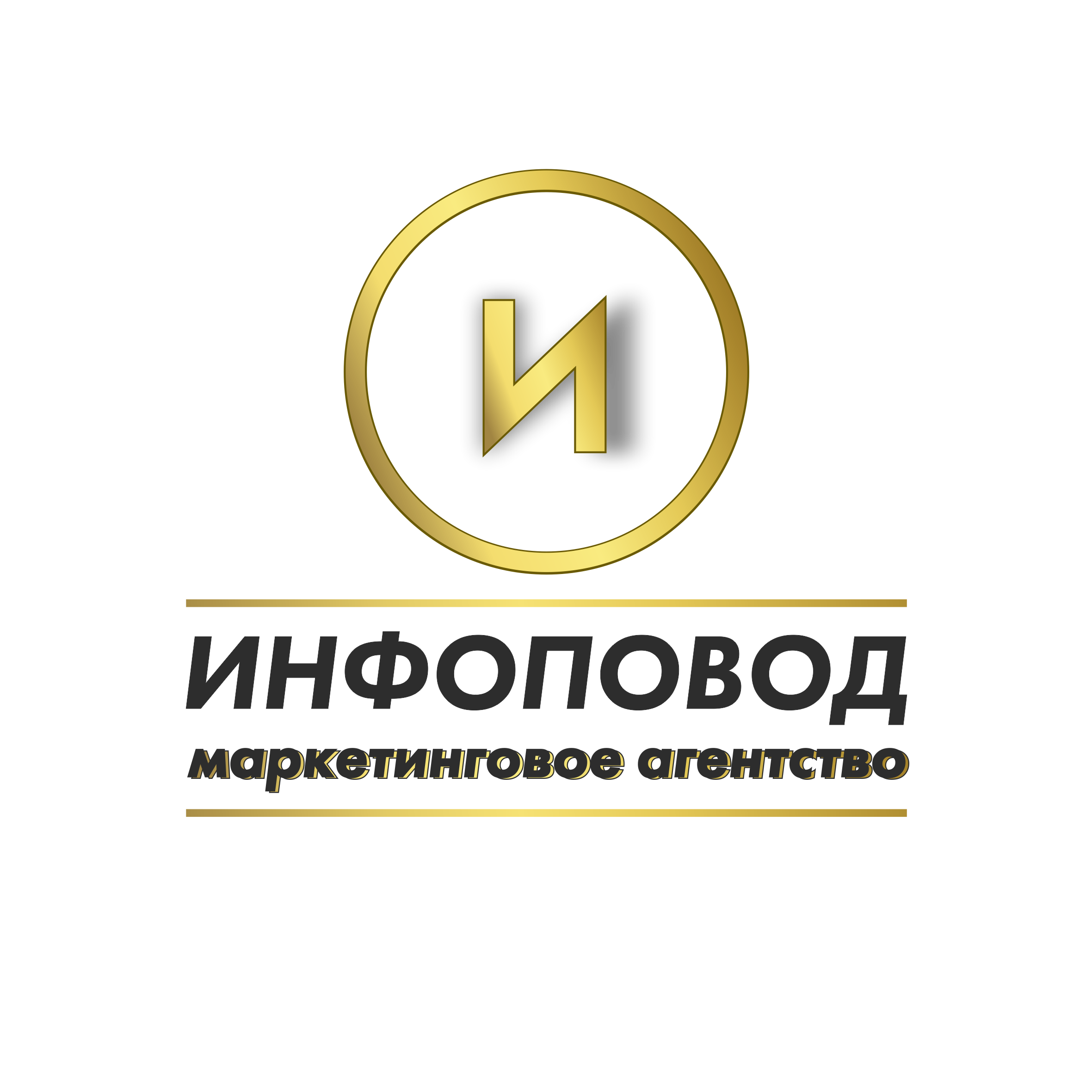 ИНФОПОВОД, информационное агентство