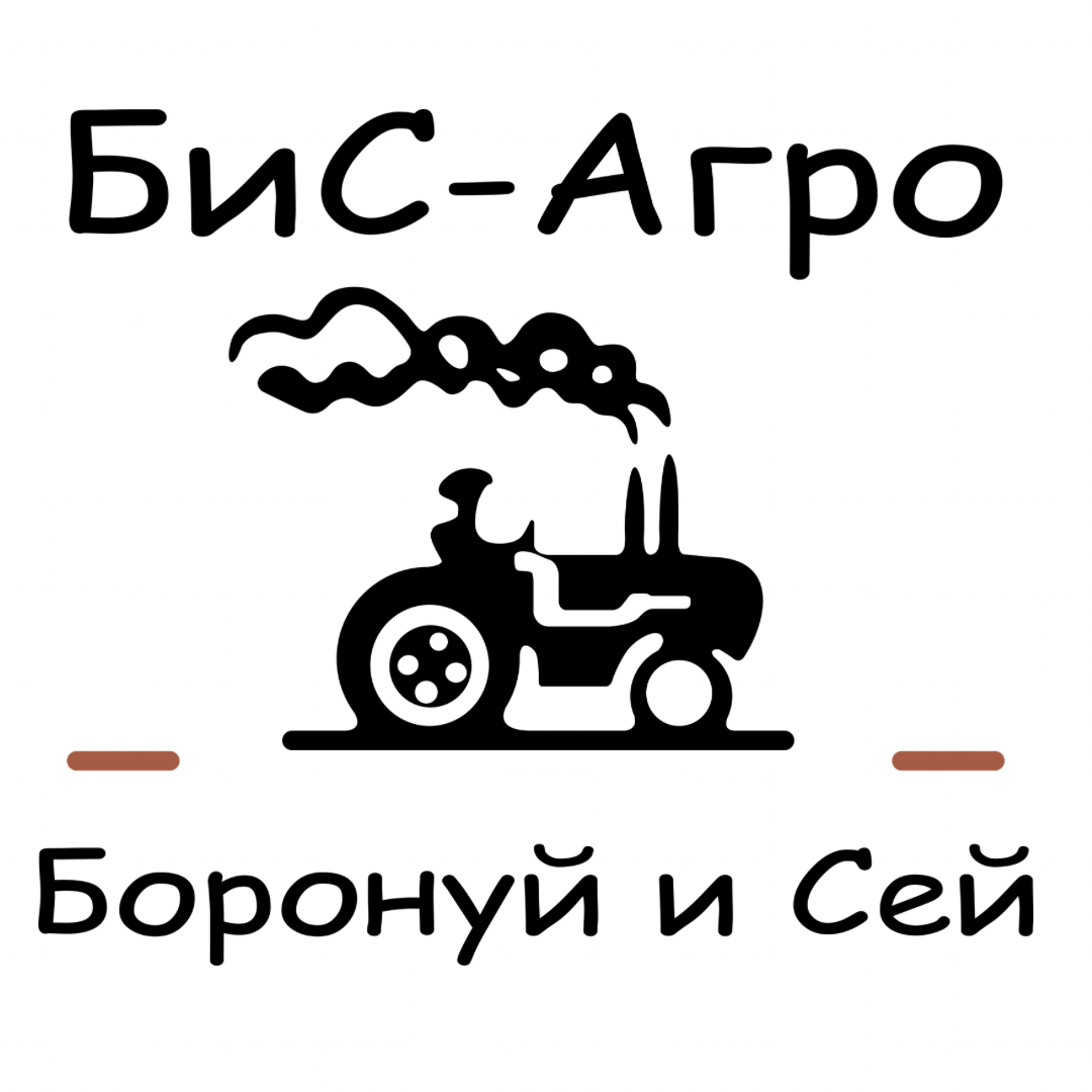 Бис-Агро