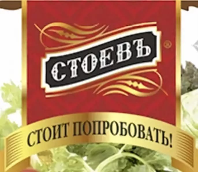 Стоев-Кубанский Продукт