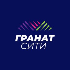 Гранат Сити