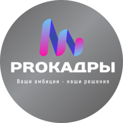 ProКадры