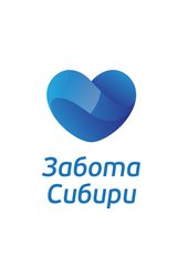 Забота Сибири