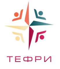 Тефри