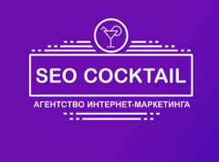 SEO Cocktail