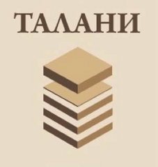 Талани