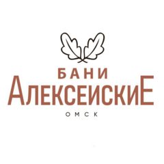 Алексеиские Бани