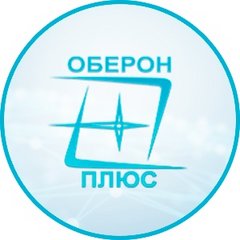 ИКЦ Оберон плюс