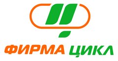 Фирма Цикл