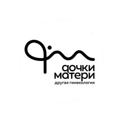 Дочки-Матери