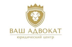 Ваш АдвокатЪ