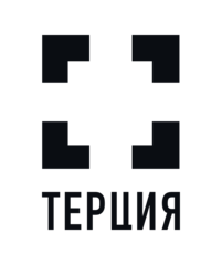 Терция