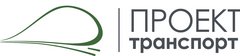 Проект Транспорт