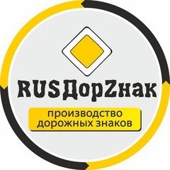 РусДорЗнак