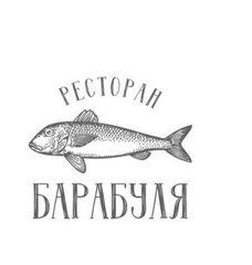 Барабуля