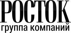 Росток