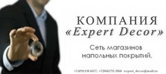 Салон Expert Decor