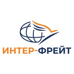 Интер-фрейт