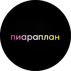 Пиараплан